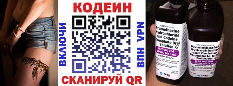 Кодеин Purple Drank  omg зеркало  Бронницы 