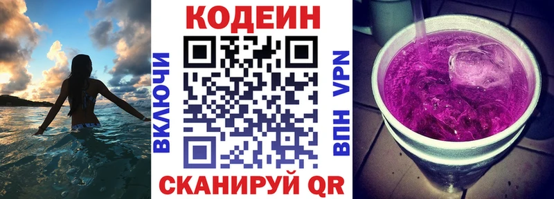 Кодеиновый сироп Lean напиток Lean (лин) Бронницы
