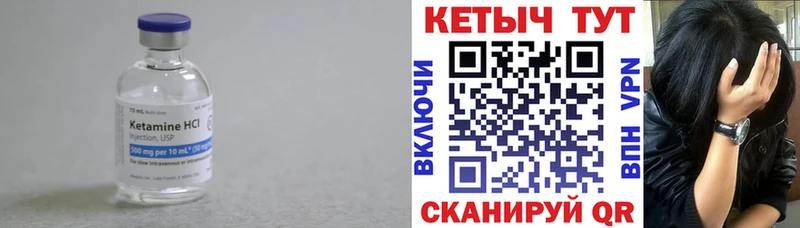 Кетамин ketamine Бронницы