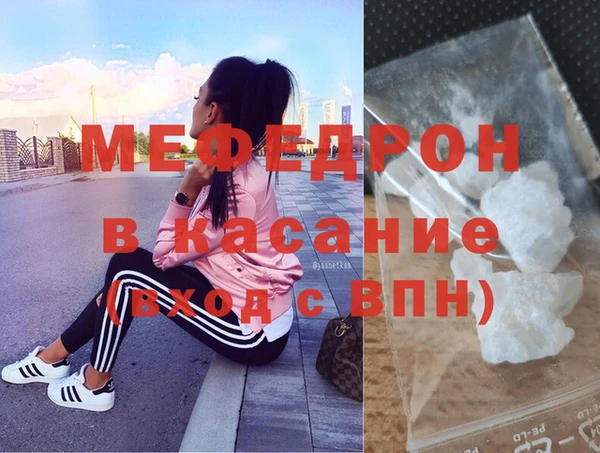 мяу мяу мука Бронницы