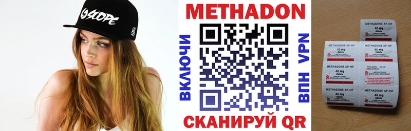 МЕТАДОН белоснежный  дарк нет состав  Бронницы 